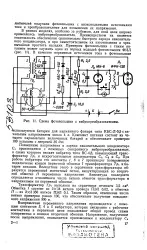ректификация напрежение