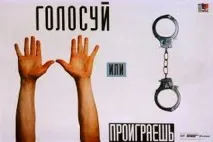 федерация президент