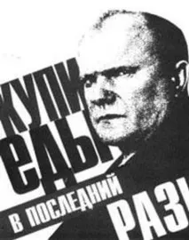 федерация федерация