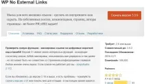 плагін
