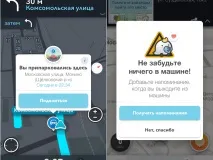Waze або яндекс яндекс