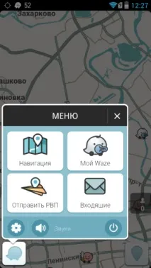 други потребители waze