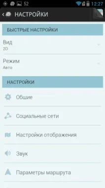 waze Кратко обобщение Хареса