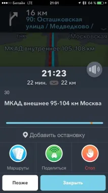 Waze або яндекс яндекс