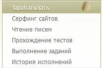 Заробіток на Gold-promo, перевірена поштовик поштовик