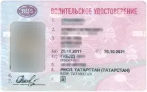 За кермом у Франції Франції
