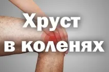 колінах