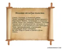 молитви
