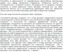 смяна лампа