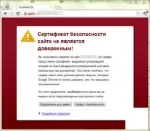 ужасната
