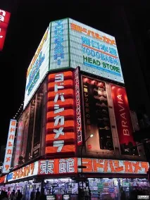 японски mikado