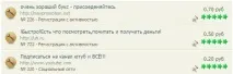 Заробіток на Gold-promo, перевірена поштовик заробіток