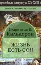 мечта