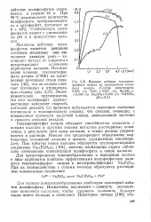Гексаметафосфат - натрій - Велика Енциклопедія Нафти та Газа велика