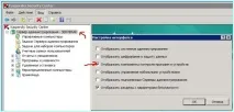 контрол къде