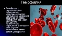 Гемофілія у дітей ознаки та причини виникнення причини