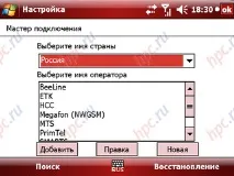 Glofiish M800 створений для спілкування m800