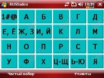 Glofiish M800 створений для спілкування створений