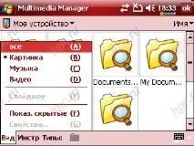 Glofiish M800 створений для спілкування створений
