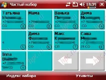 Glofiish M800 створений для спілкування glofiish