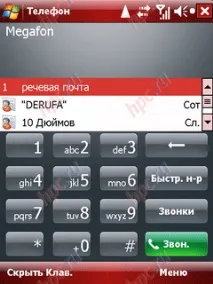 Glofiish M800 створений для спілкування glofiish