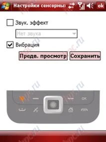 Glofiish M800 створений для спілкування glofiish