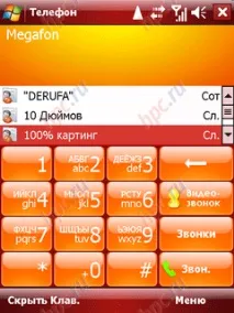 Glofiish M800 створений для спілкування створений