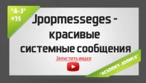 сайт съобщения