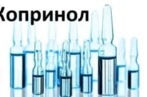 Копринол від алкоголізму принцип дії препарату та відгуки принцип
