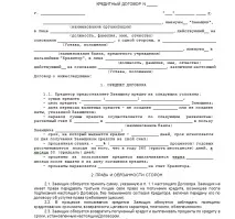 договір