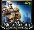 Гра King - s Bounty всі частини bounty