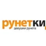 мрежа Рунетки преди