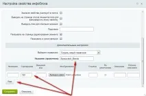 инфоблокове натоварване