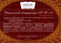природата управление