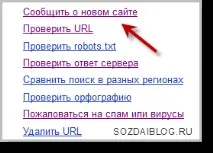 Індексація Яндекса яндекса