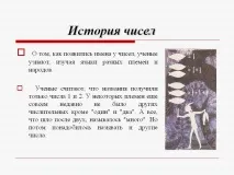 имена 120% 220%