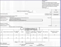 Інтеграція 1С Бухгалтерія державної установи 8 та АІС Башфін башфін