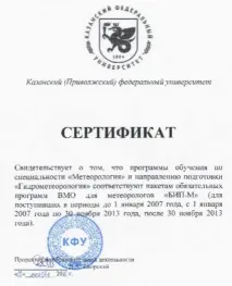 природата екология