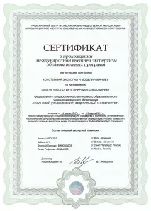 институт казан