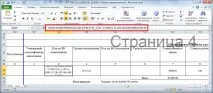 Інтеграція 1С Бухгалтерія державної установи 8 та АІС Башфін Бухгалтерія