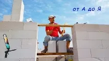 бързо изградите бързо изградите