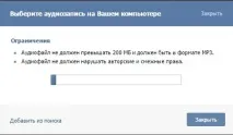 Як додати музику до ВК з комп’ютера музику