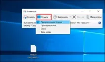 Як зробити скріншот на комп’ютері та ноутбуці в Windows 7, 8 і 10 комп