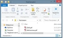 Як зробити скріншот на комп’ютері та ноутбуці в Windows 7, 8 і 10 комп