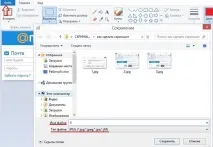 Як зробити скріншот на комп’ютері та ноутбуці в Windows 7, 8 і 10 зробити