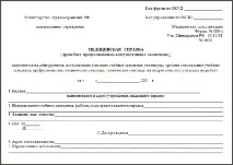 Які аналізи здавати під час вступу до коледжу, ВНЗ Яких лікарів проходити здавати