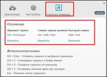Як зробити скріншот на комп’ютері та ноутбуці в Windows 7, 8 і 10 скріншот