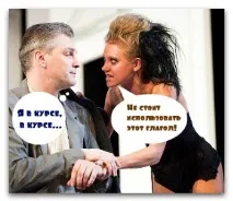 глагола глагола