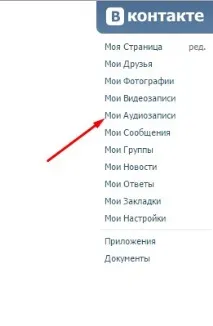 Як додати музику до ВК з комп’ютера кнопку