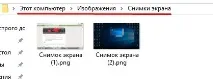 Як зробити скріншот на комп’ютері та ноутбуці в Windows 7, 8 і 10 зробити